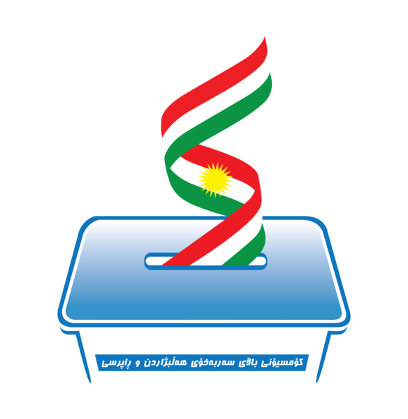 Kurdistan High Electoral Commission — Parking Barrier & UHF Access System in erbil